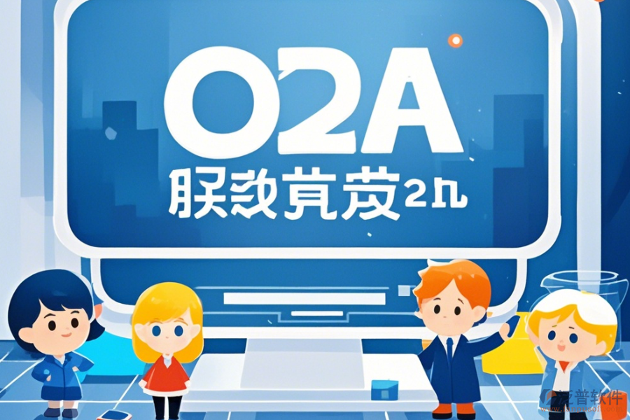 簡(jiǎn)單易用的OA業(yè)務(wù)系統(tǒng)模式有幾種？