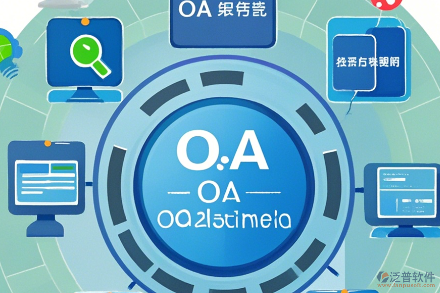 基于生物技術的OA辦公系統(tǒng)方案設計要點