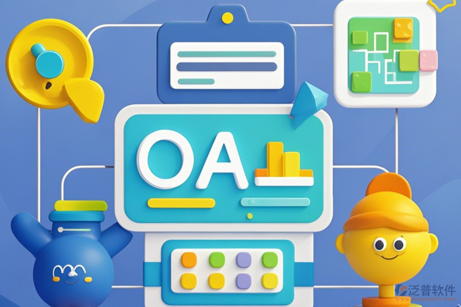 OA系統(tǒng)管理員簡單好用的有幾種類型？