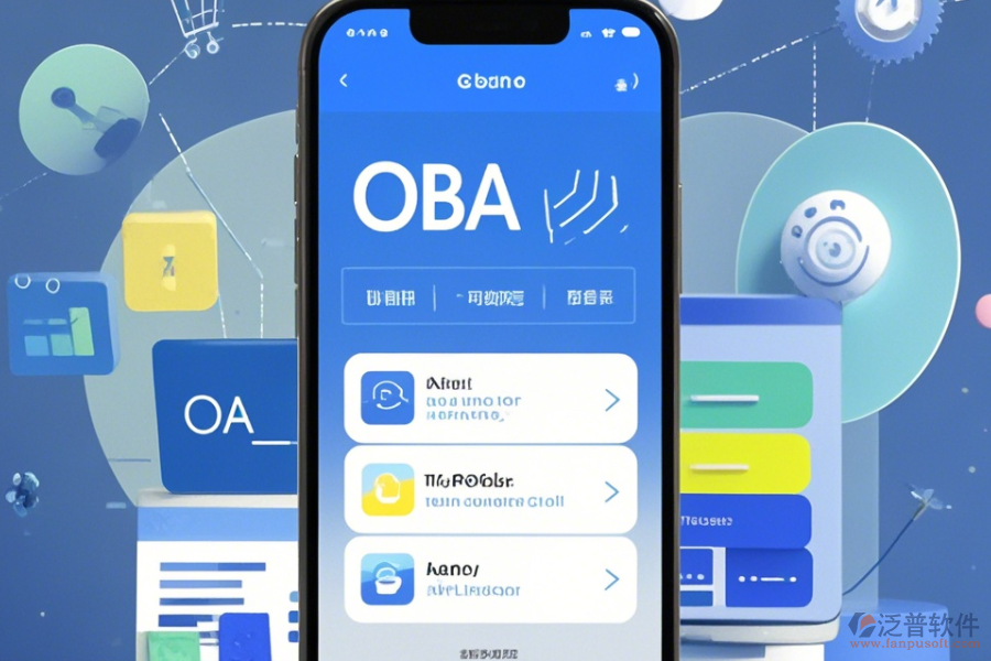 手機(jī)OA辦公系統(tǒng)價格表的常用操作附帶安裝教程嗎？