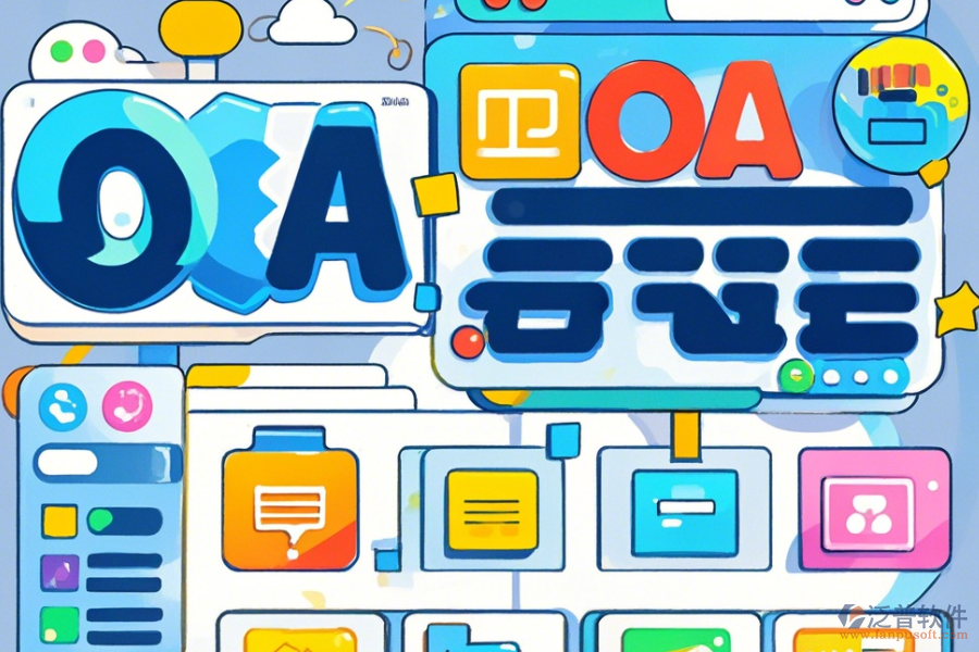 OA軟件產(chǎn)品手機端哪家口碑好且品質(zhì)優(yōu)良？