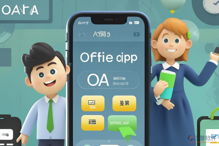 手機(jī)OA系統(tǒng)介紹操作手冊(cè)與使用教程怎樣融合？