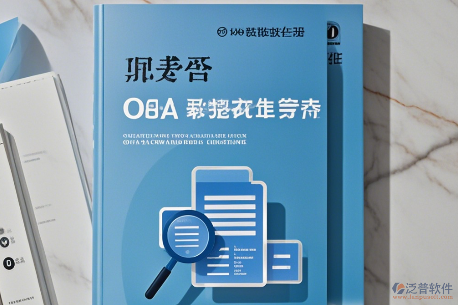 教師OA系統(tǒng)操作手冊及升級(jí)策略推薦？