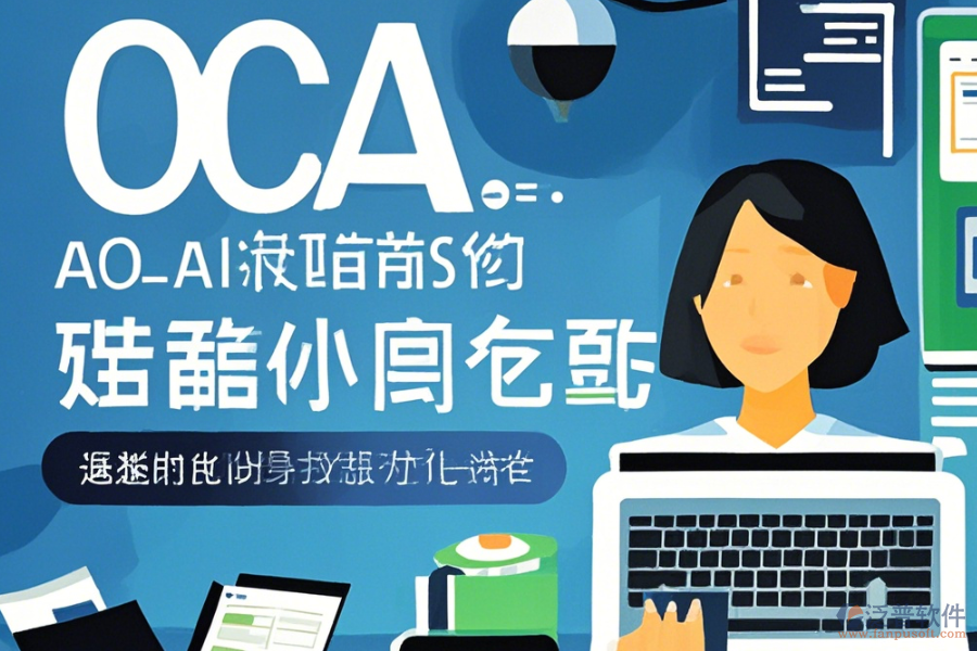 醫(yī)院OA辦公自動化管理系統(tǒng)教程及免費升級途徑？