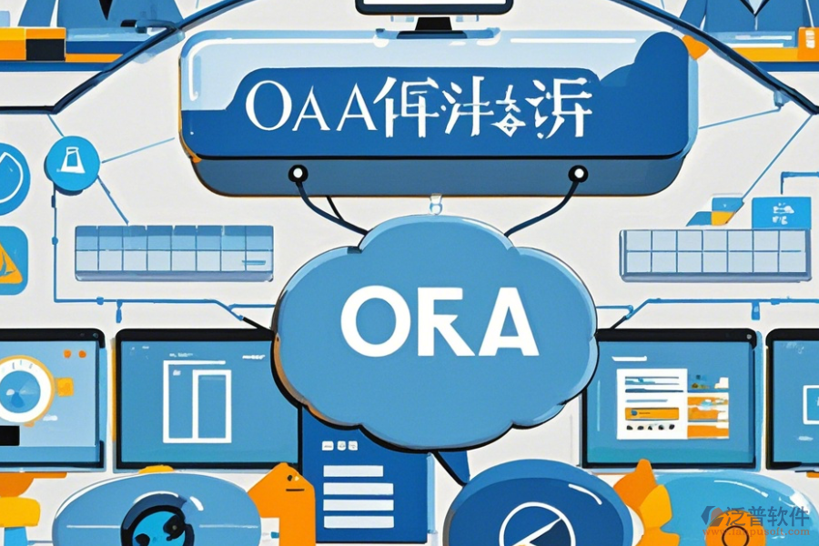 簡(jiǎn)單易用的設(shè)計(jì)院協(xié)同辦公系統(tǒng)分類上究竟有哪幾種？