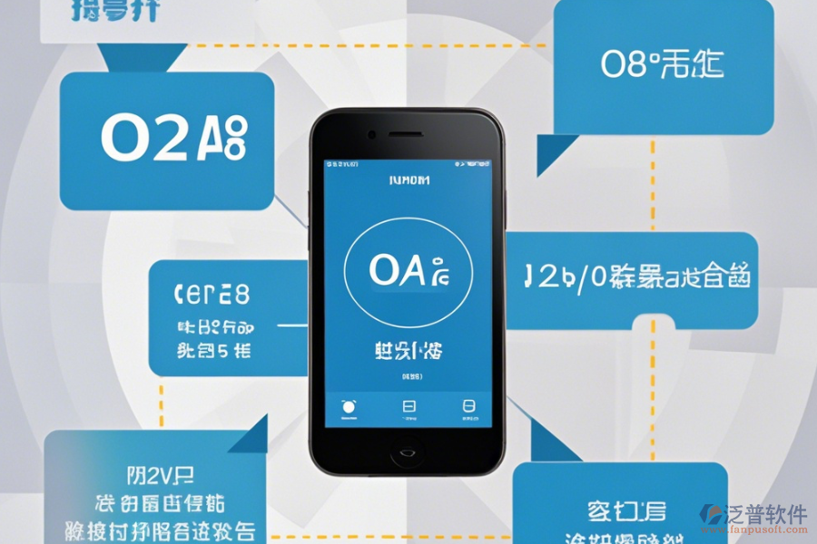 手機(jī)OA辦公系統(tǒng)價(jià)格與使用方法，升級(jí)方案？