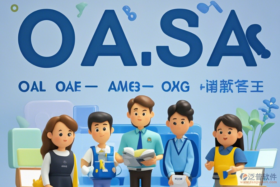 簡單易用的OA資產(chǎn)管理系統(tǒng)包含哪幾種類型？