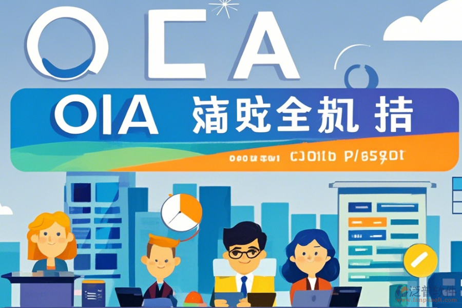 招商地產(chǎn)OA怎樣設(shè)置，哪個品牌最優(yōu)質(zhì)？