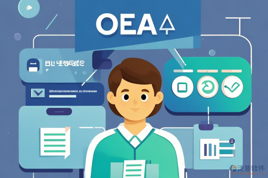 企業(yè)OA辦公軟件簡(jiǎn)單好用的模式有幾種？