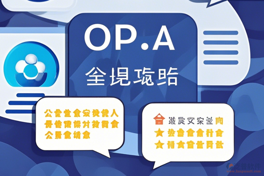 公安OA系統(tǒng)哪家口碑好且值得信賴(lài)？