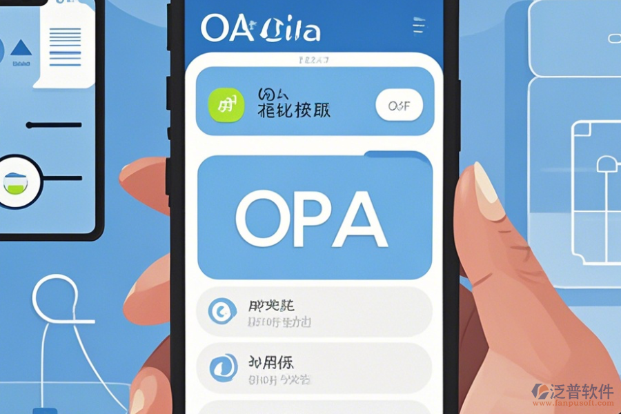 手機OA辦公系統(tǒng)價格操作步驟附帶安裝教程嗎？