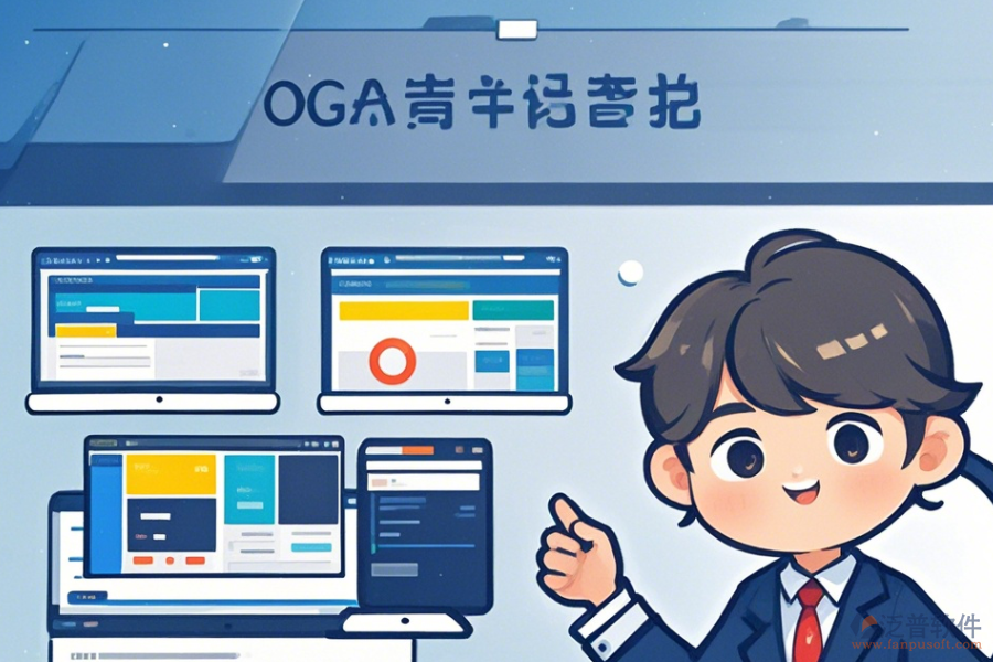 傳媒行業(yè)OA軟件系統(tǒng)的特色優(yōu)勢及產品亮點是什么？