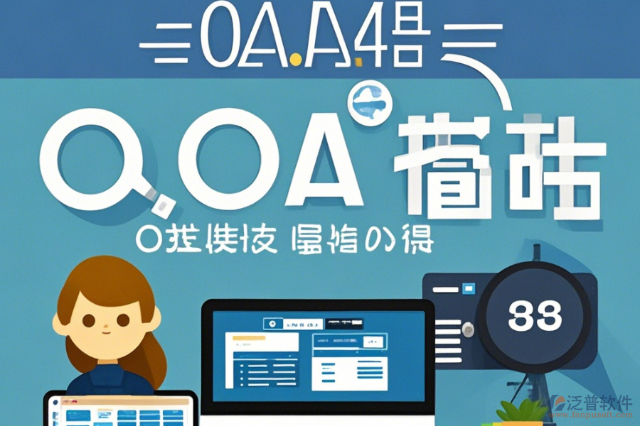 如何在線使用會議辦公系統(tǒng)并有效升級？