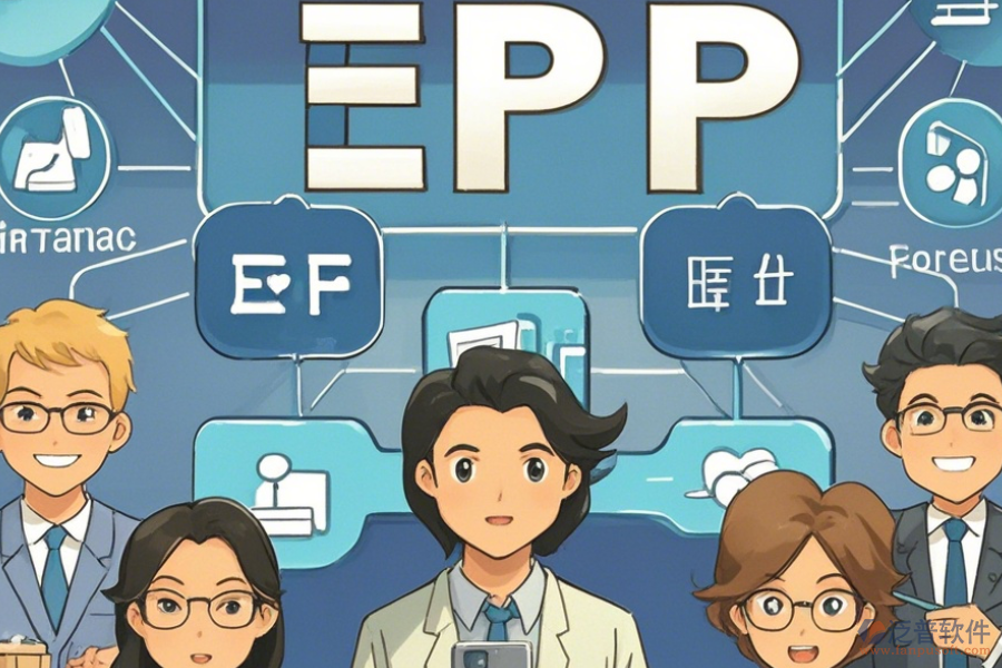 erp系統(tǒng)有哪些開(kāi)發(fā)項(xiàng)目