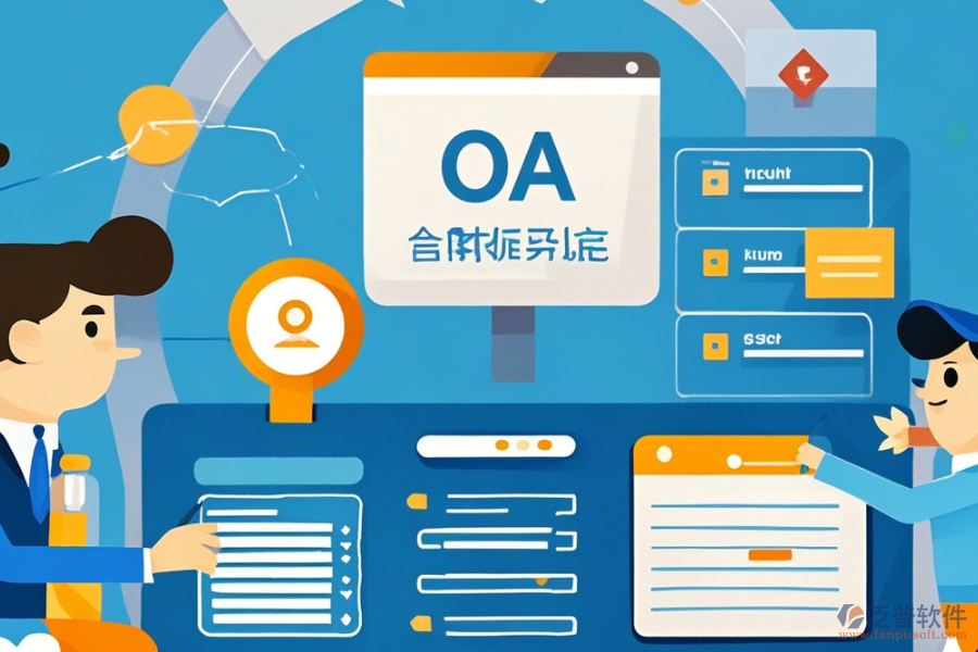 線上OA系統(tǒng)如何操作，求安裝教程？