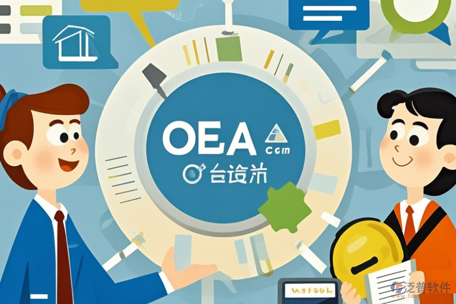 OA辦公系統(tǒng)在教育中的應用及好處是什么？