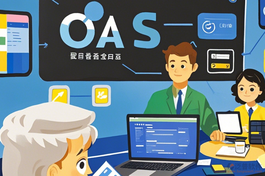 政府OA系統(tǒng)政務管理解決方案