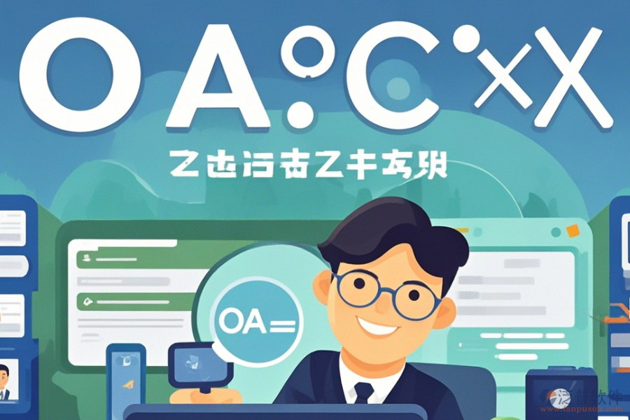 企業(yè)內(nèi)部軟件簡單好用有幾種？
