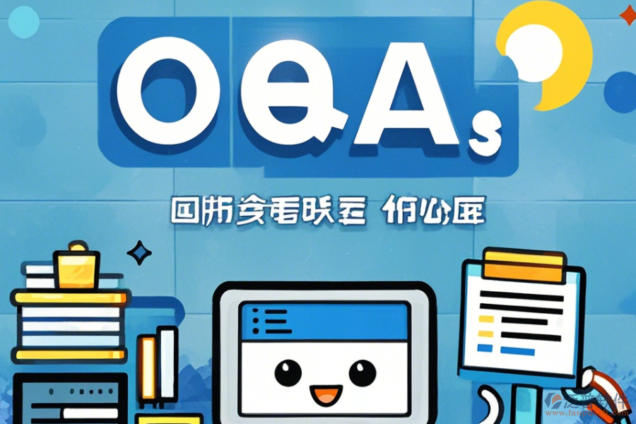 知名OA辦公系統(tǒng)的基本操作教程有哪些？