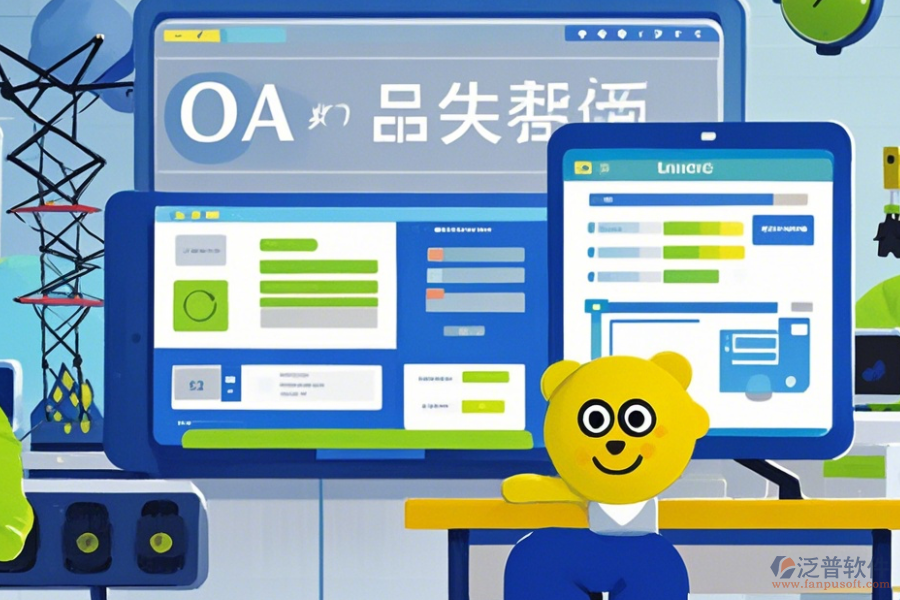 設(shè)計(jì)院<a href=http://www.theonlineadagency.com/oa/ target=_blank class=infotextkey>OA辦公系統(tǒng)</a>定制開發(fā)與二次開發(fā)流程詳解？