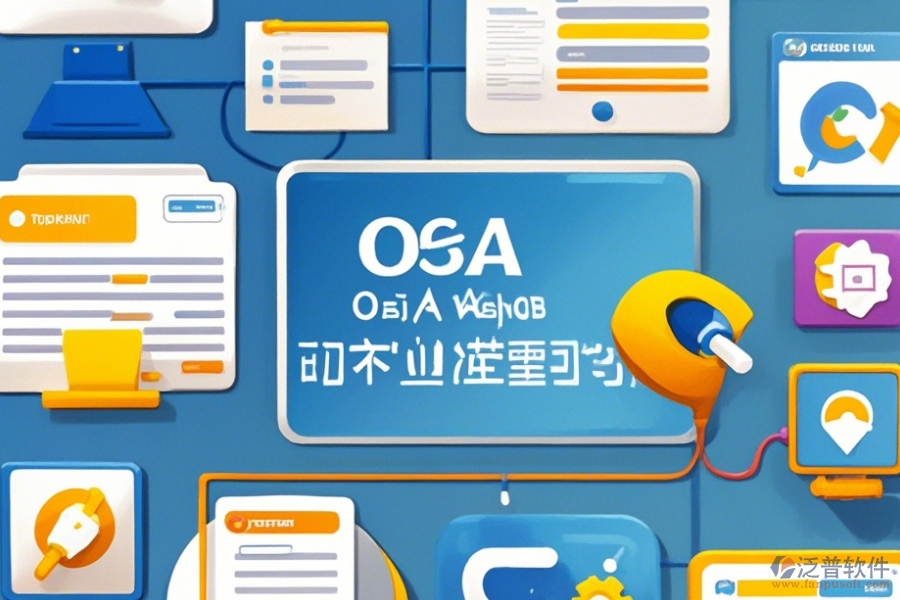 電子OA系統(tǒng)操作過程與使用教程詳解？