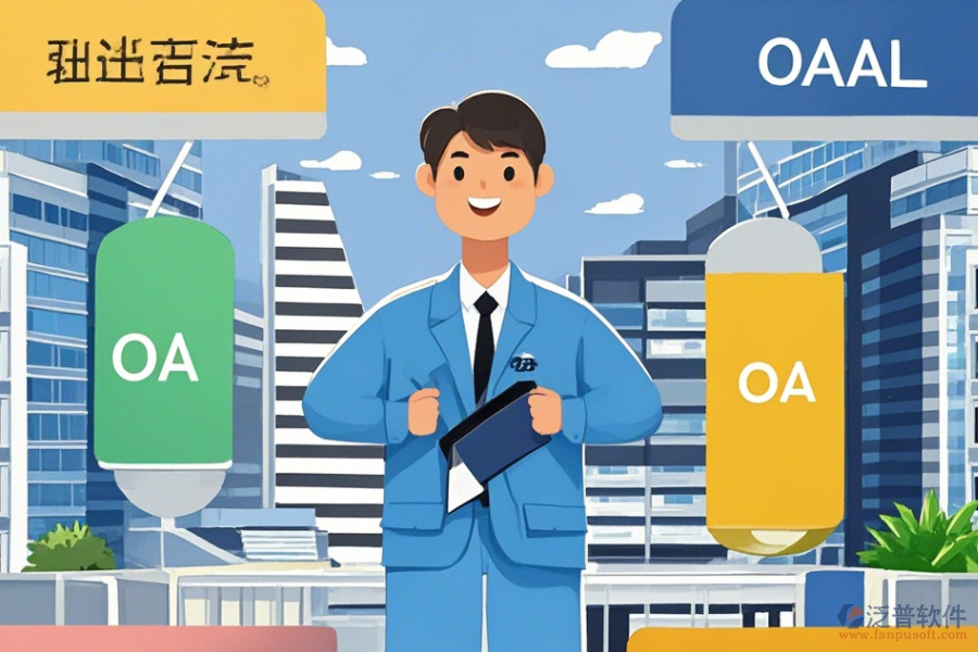 電力設(shè)計(jì)院OA最大優(yōu)勢(shì)及特點(diǎn)是什么？