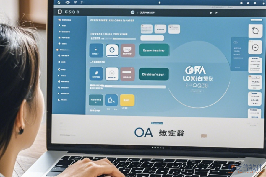 大型企業(yè)協(xié)同OA辦公系統(tǒng)使用教程與升級(jí)方法？