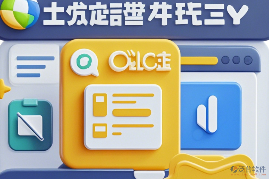 移動OA軟件下載，輕松實現遠程辦公