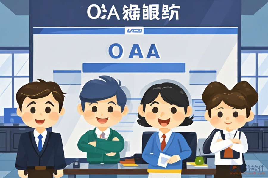 定制律所OA管理系統(tǒng)價(jià)位及二次開發(fā)費(fèi)用是多少？