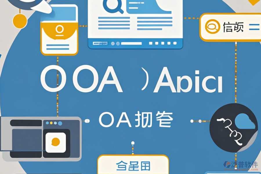 OA系統(tǒng)權(quán)限管理使用方法及免費(fèi)升級(jí)詳情？