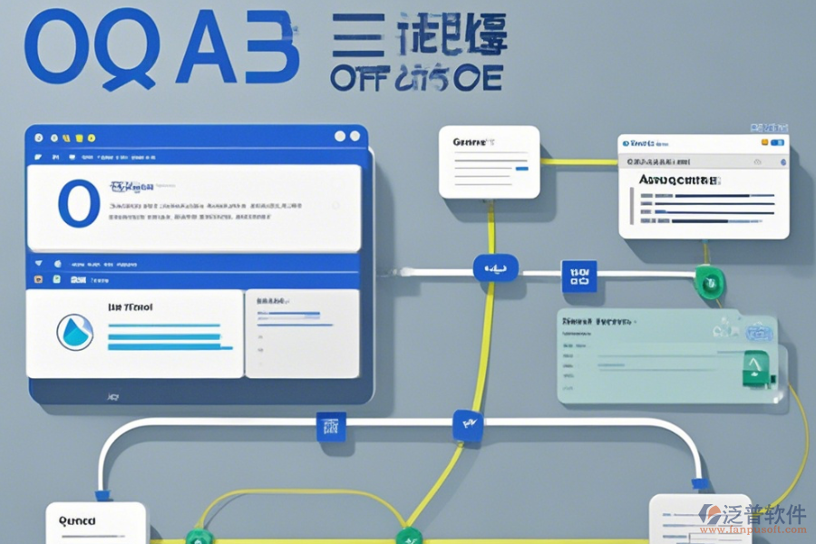 電子辦公系統(tǒng)使用技巧與升級注意事項？