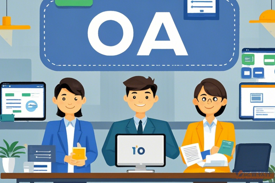 OA遠(yuǎn)程辦公系統(tǒng)最簡單的模式有幾種？