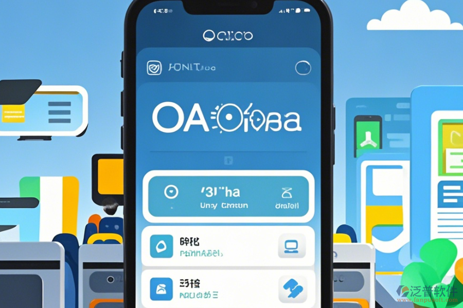 最好用的手機(jī)OA辦公系統(tǒng)基本操作結(jié)合安裝教程怎樣了解？