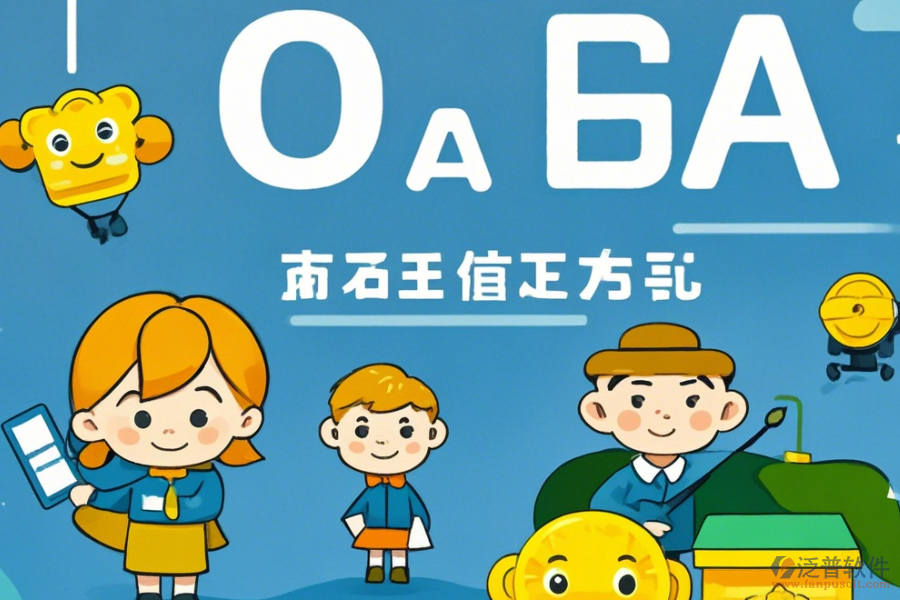 培訓(xùn)機(jī)構(gòu)OA系統(tǒng)定制開發(fā)需在何種環(huán)境下進(jìn)行？<a href=http://www.theonlineadagency.com/Implementation/kaifa/ target=_blank class=infotextkey>二次開發(fā)</a>重點何在？