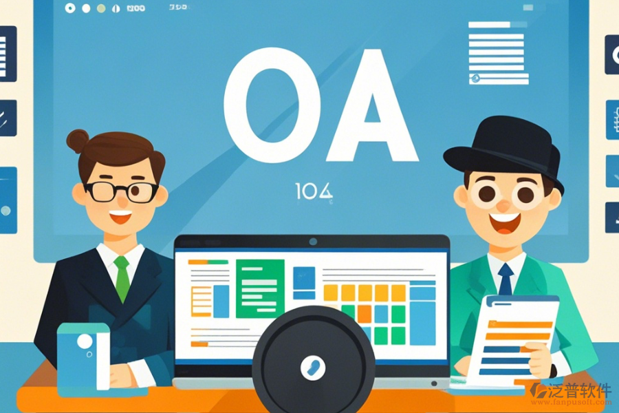 政府OA案例定制價格及二次開發(fā)效果怎樣？