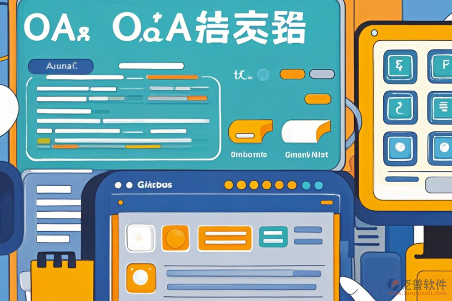 數(shù)字化校園辦公系統(tǒng)定制費用與二次開發(fā)成本分析？