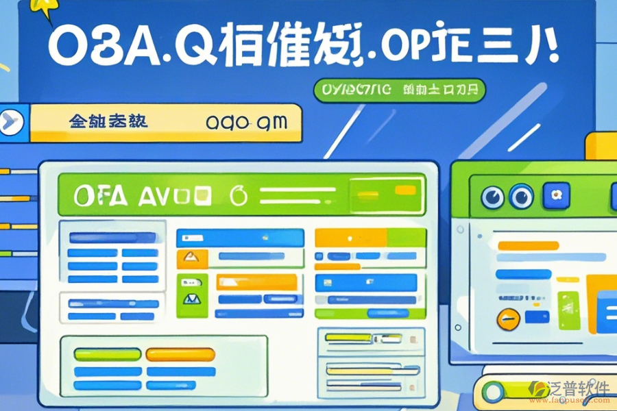 OA智能化管理系統(tǒng)操作流程圖與安裝教程？