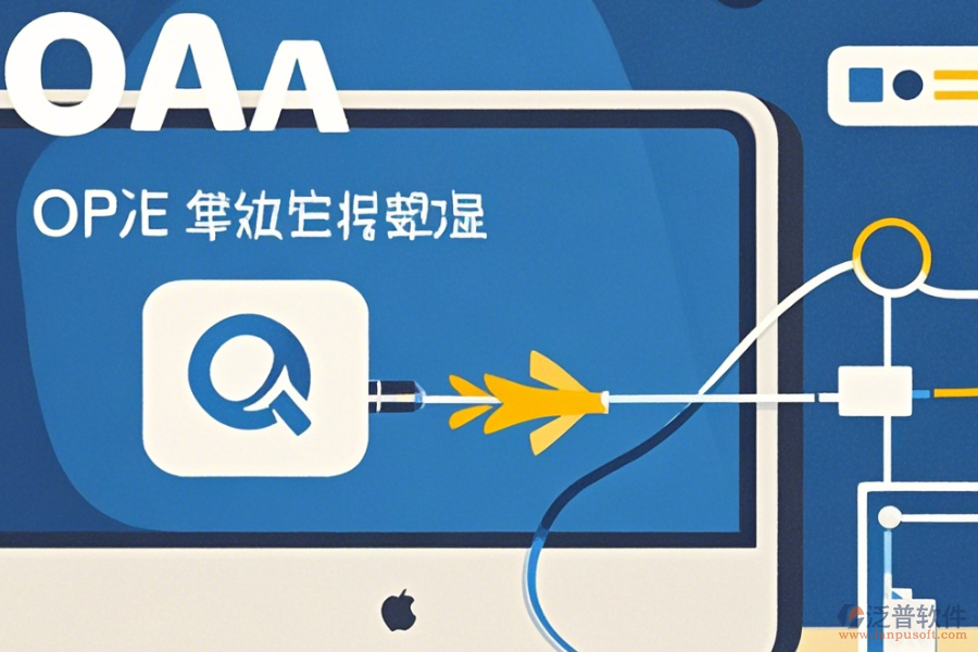 <a href=http://www.theonlineadagency.com/oa/ target=_blank class=infotextkey>OA辦公系統(tǒng)</a>官方客戶端快速下載
