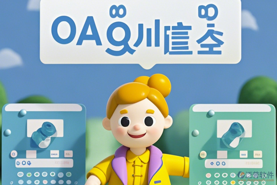 幼兒園OA系統(tǒng)最簡(jiǎn)單的有幾種模式？
