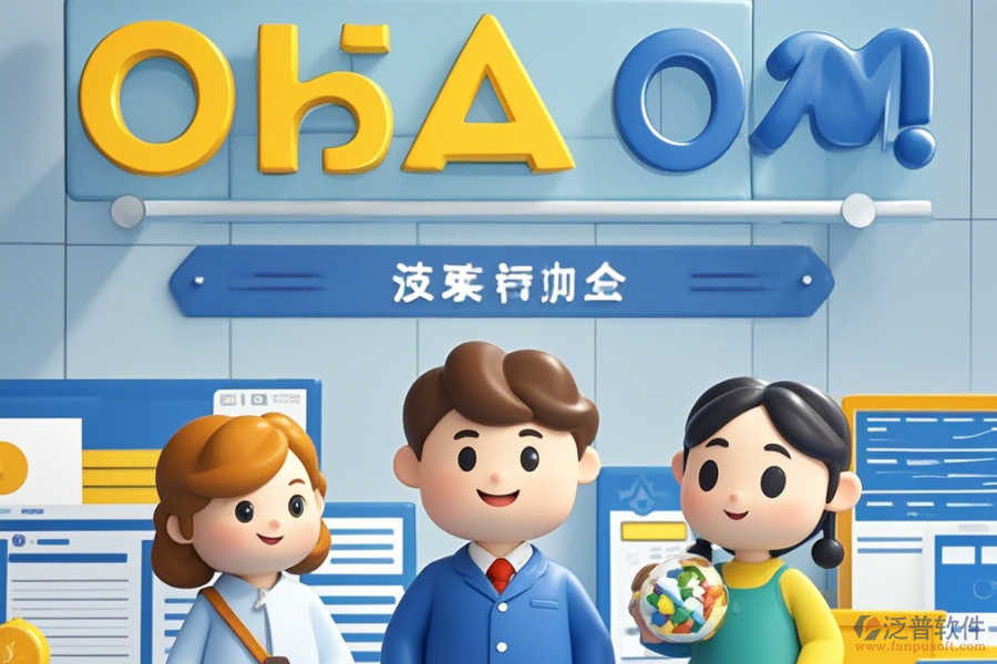 外貿(mào)OA軟件公司發(fā)展?fàn)顩r如何及市場上有多少知名品牌？