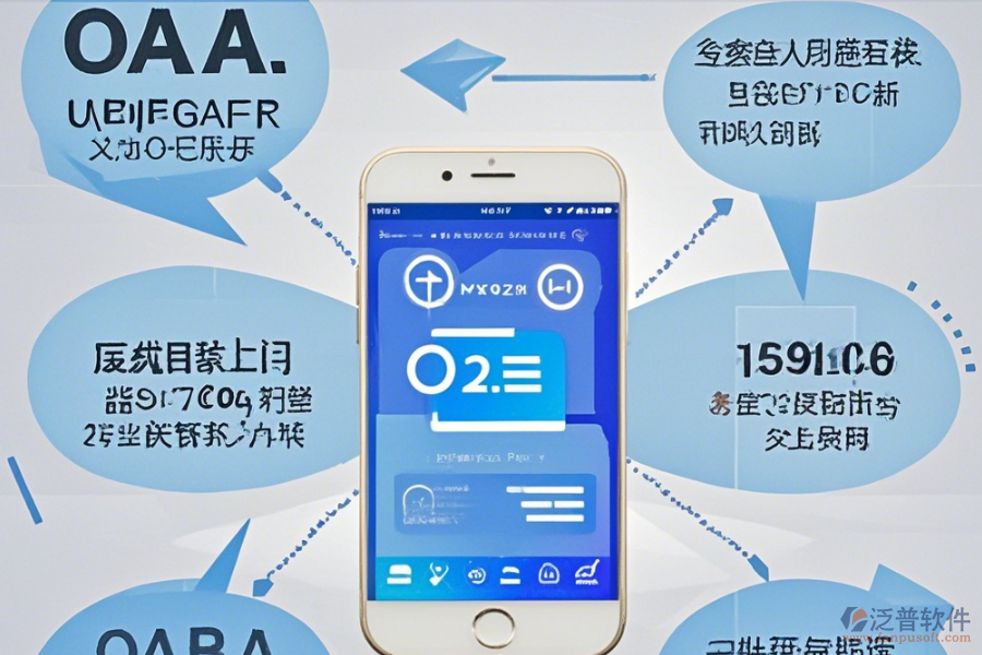 哪款手機(jī)OA辦公系統(tǒng)最好用，使用方法與免費(fèi)升級(jí)資源？