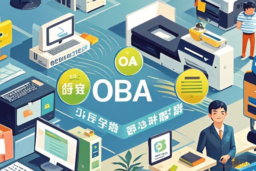 電腦公司OA系統(tǒng)哪家口碑好值得選擇？