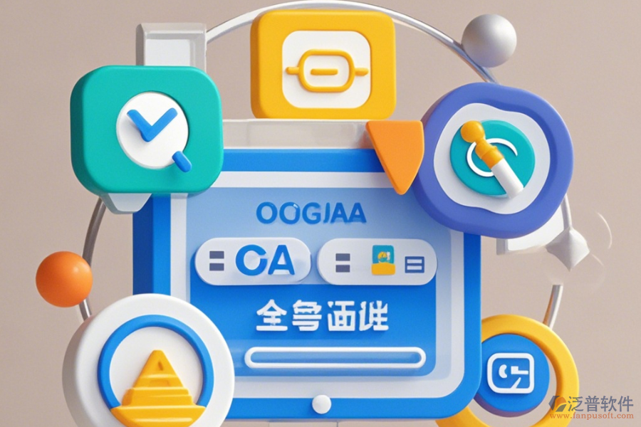 企政OA系統(tǒng)哪家口碑好且值得采用？