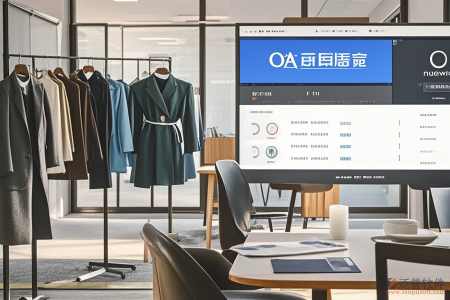 服裝行業(yè)OA協(xié)同辦公系統(tǒng)操作步驟及使用教程有哪些？