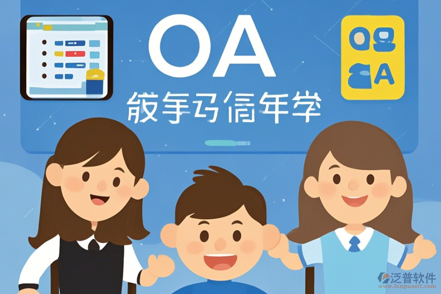 教育局協(xié)同辦公平臺(tái)三大優(yōu)勢(shì)及特點(diǎn)概覽？