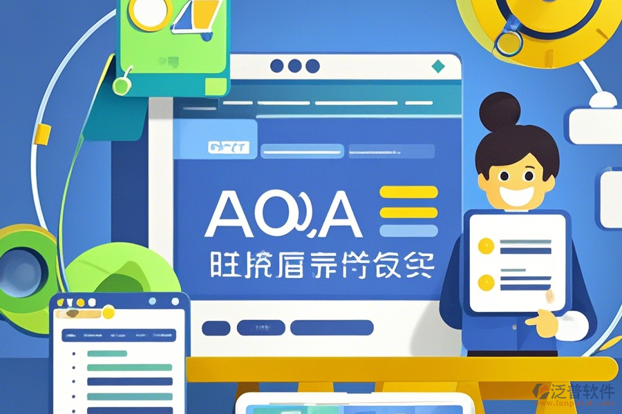 企業(yè)OA管理系統(tǒng)維護操作流程圖與安裝教程？