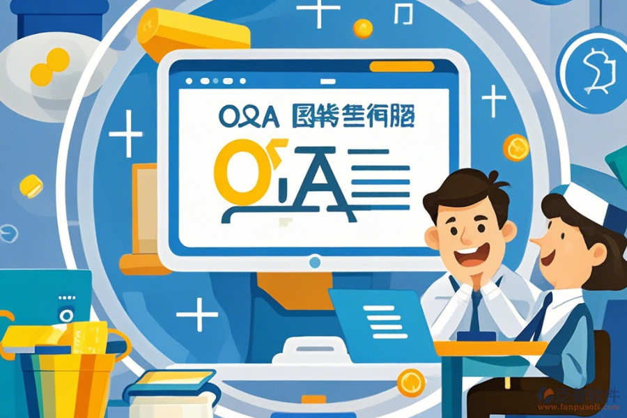 建立OA系統(tǒng)使用流程與升級方案？