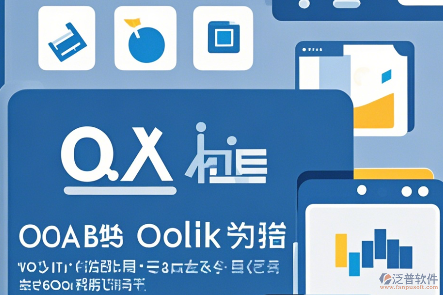 辦公用系統(tǒng)使用說(shuō)明，升級(jí)時(shí)需重點(diǎn)關(guān)注什么？