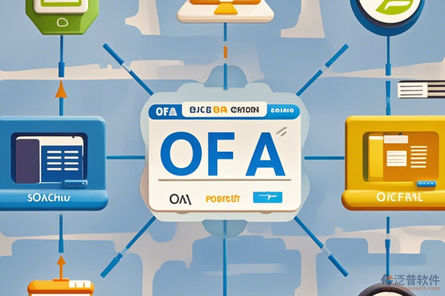 中小型企業(yè)OA辦公軟件簡(jiǎn)化版有幾種？