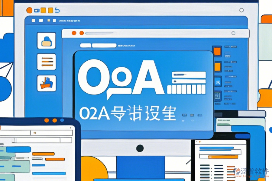 醫(yī)療OA協(xié)同辦公系統(tǒng)操作手冊(cè)及免費(fèi)升級(jí)機(jī)會(huì)？